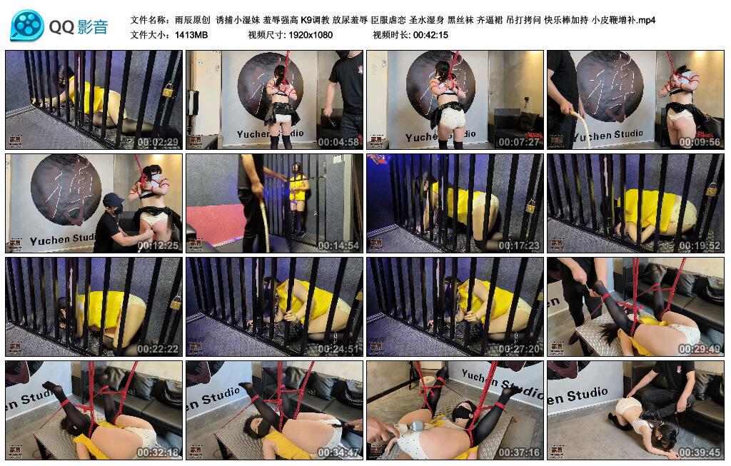 【雨辰原创】诱捕小湿妹