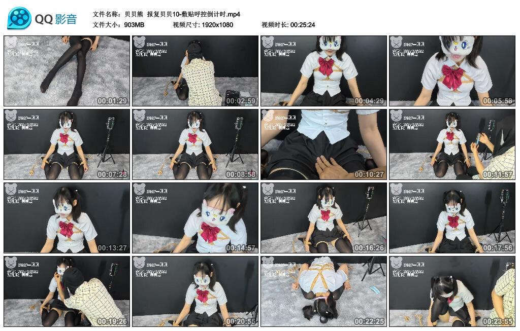 【贝贝熊】报复贝贝10-敷贴呼控倒计时