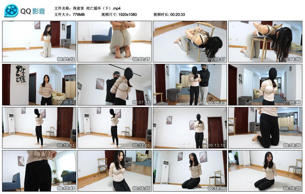 【得意客】死亡循环（下）