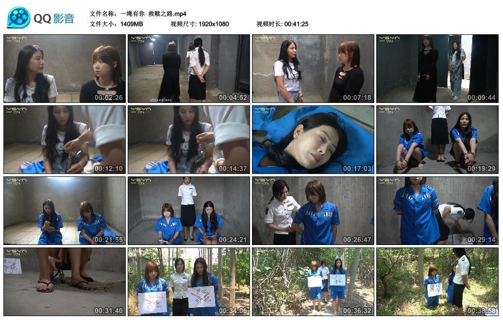 【一绳有你】救赎之路