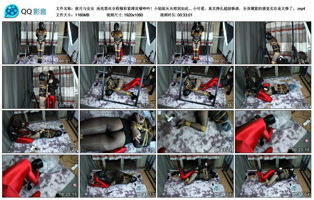 【歆月与安安】油亮黑丝全程精彩紧缚哀嚎呻吟！