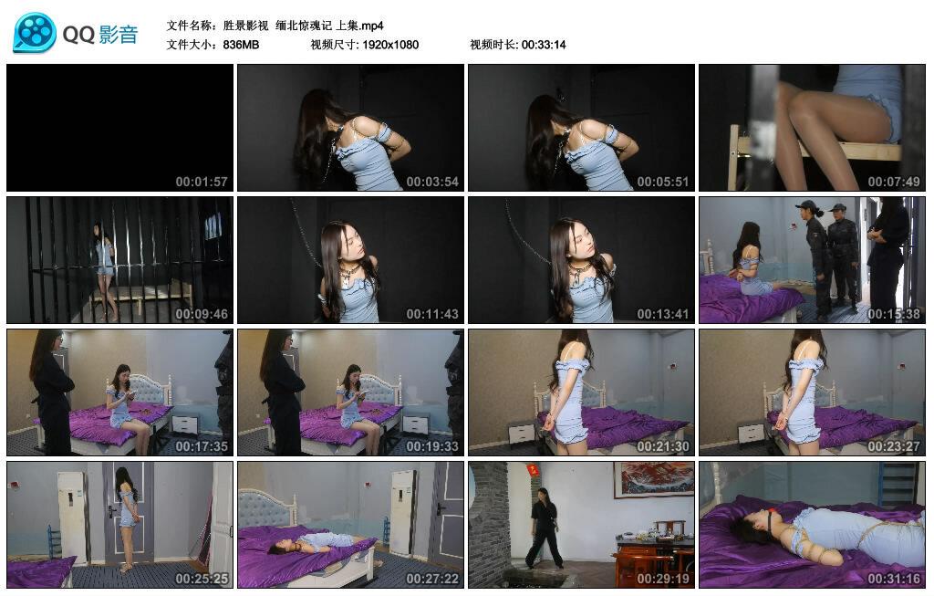 【胜景影视】缅北惊魂记 上集