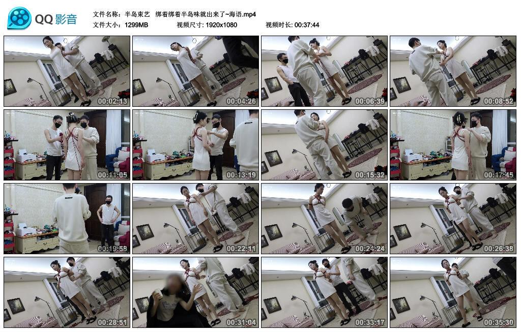 【半岛束艺】 绑着绑着半岛味就出来了~海语