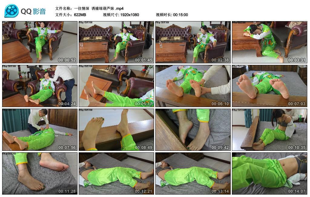 【一往情深】诱捕绿葫芦妹