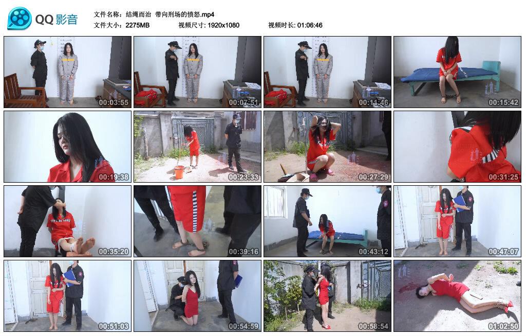 【结绳而治】带向刑场的愤怒