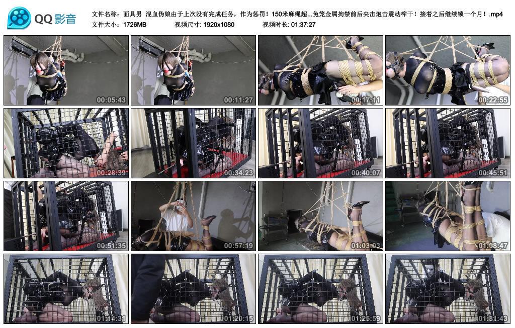 【面具男】混血伪娘由于上次没有完成任务，作为惩罚！