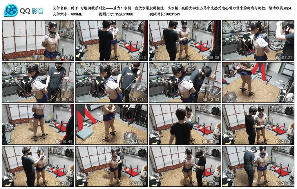 【缚予】专题调教系列之——重力！