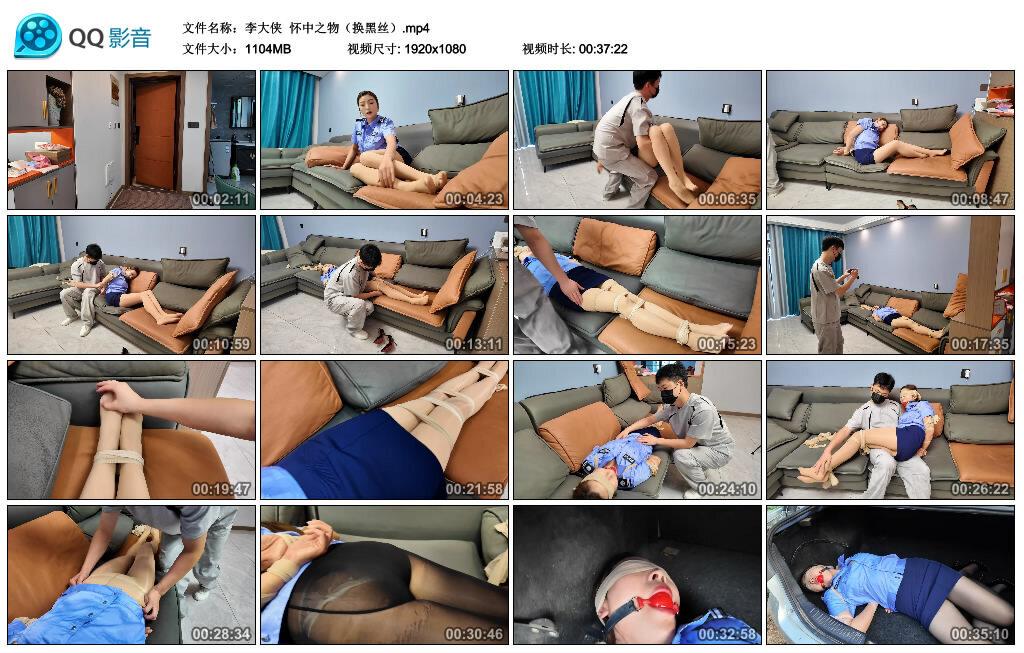 【李大侠】怀中之物（换黑丝）