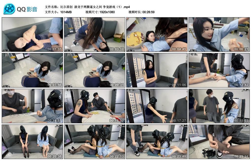 【比尔原创】游龙于两撕逼女之间 争宠游戏（1）