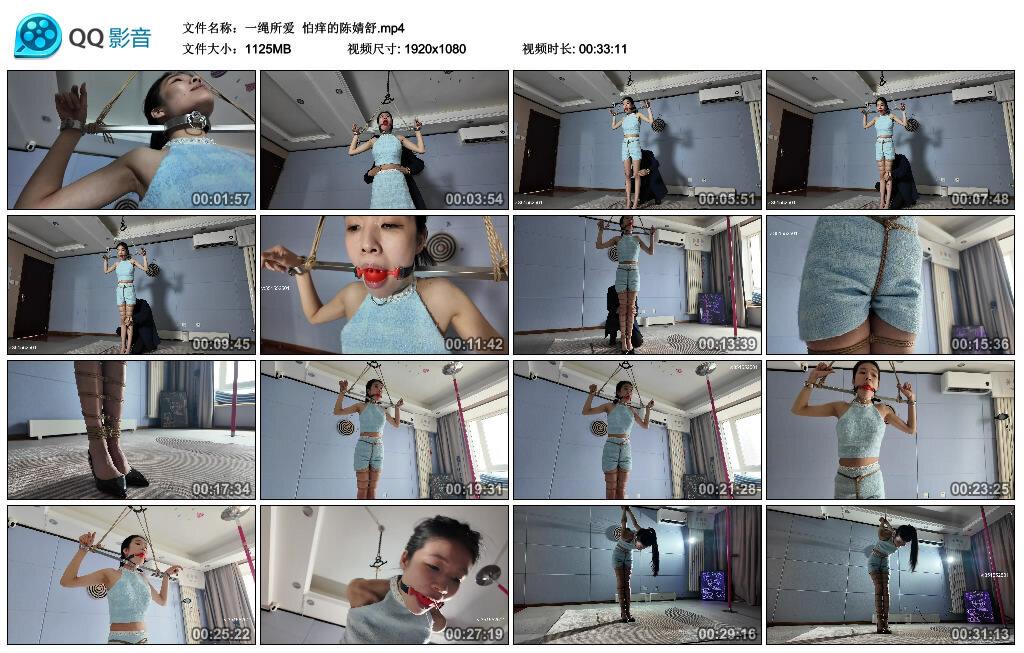 【一绳所爱】怕痒的陈婧舒