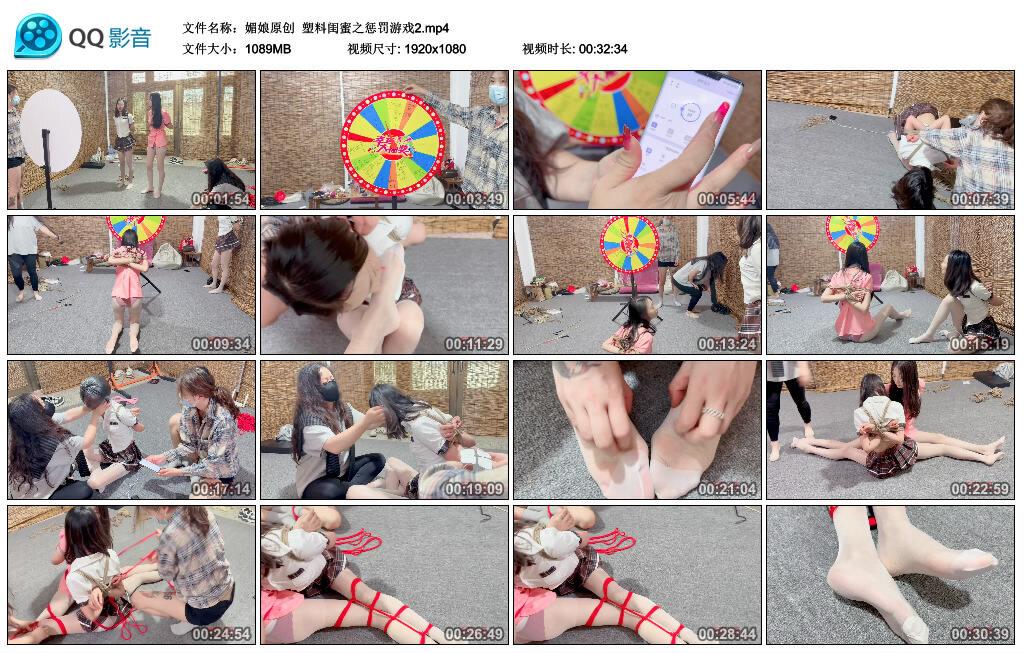 【媚娘原创】塑料闺蜜之惩罚游戏2