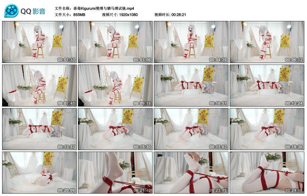 恶毒Kigurumi凳缚与驷马缚试镜