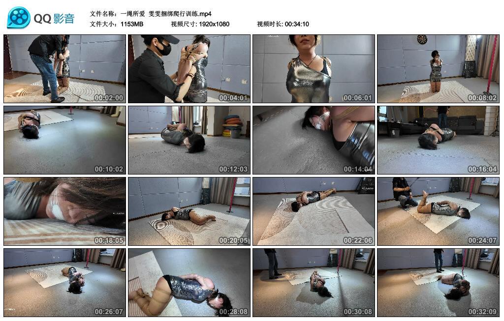 【一绳所爱】雯雯捆绑爬行训练