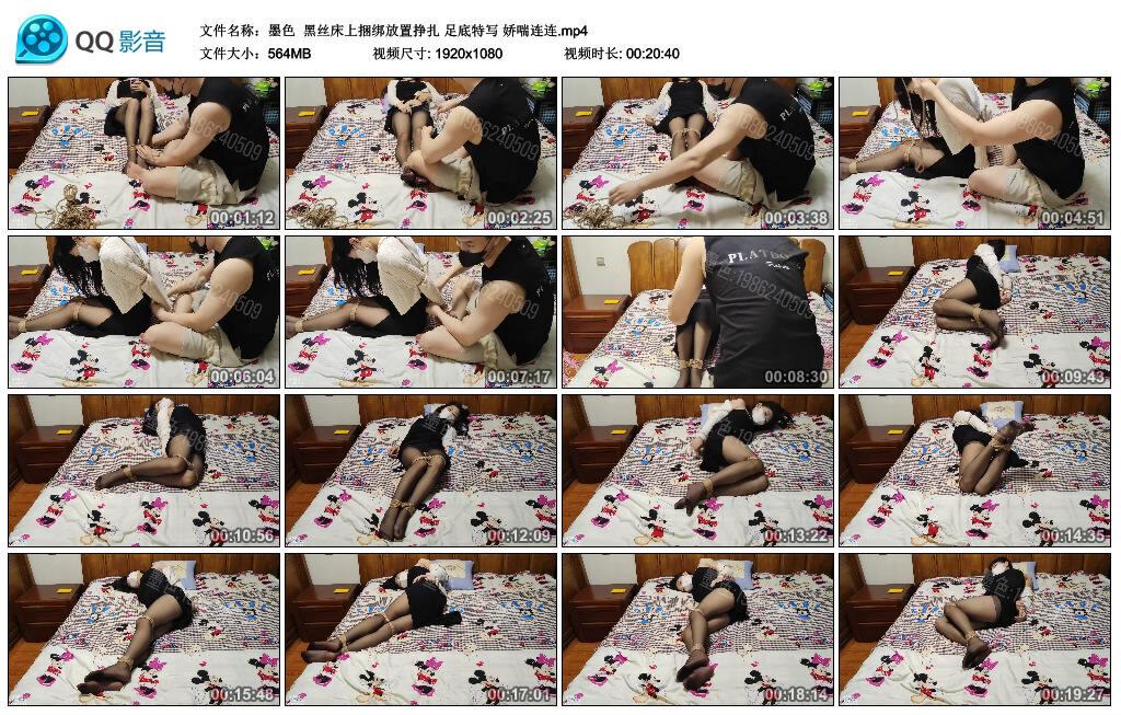 【墨色】黑丝床上捆绑放置挣扎 足底特写 娇喘连连