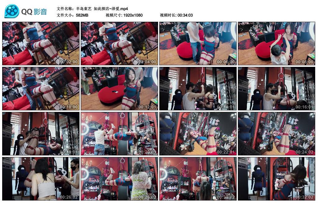 【半岛束艺】如此探店~泽爱