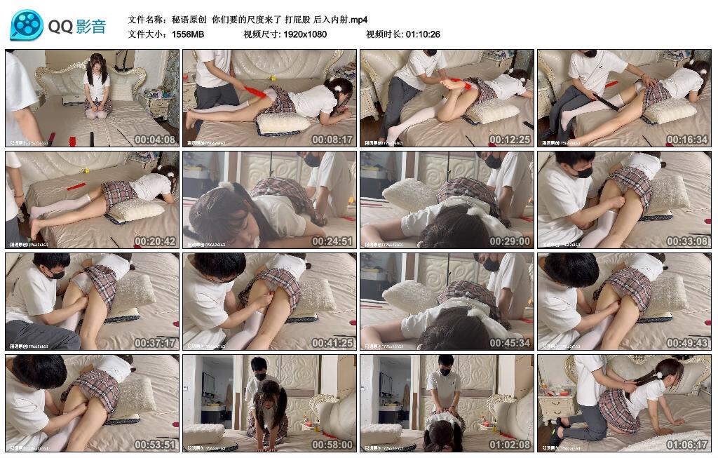 【秘语原创】你们要的尺度来了 打屁股 后入内射