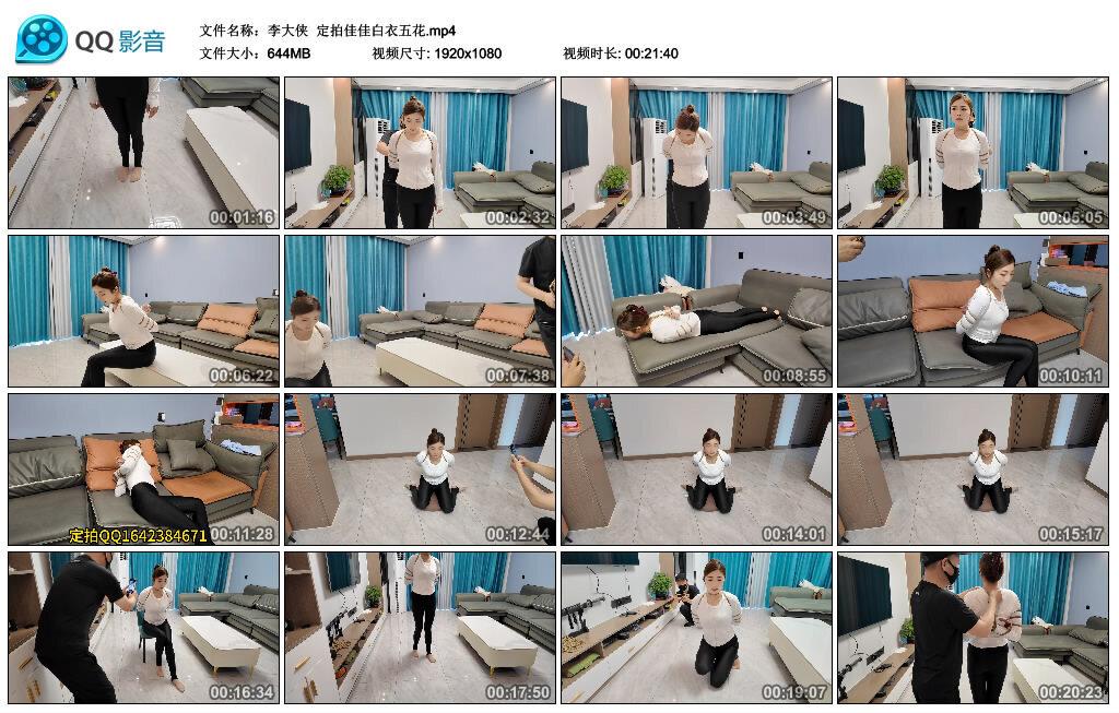 【李大侠】定拍佳佳白衣五花