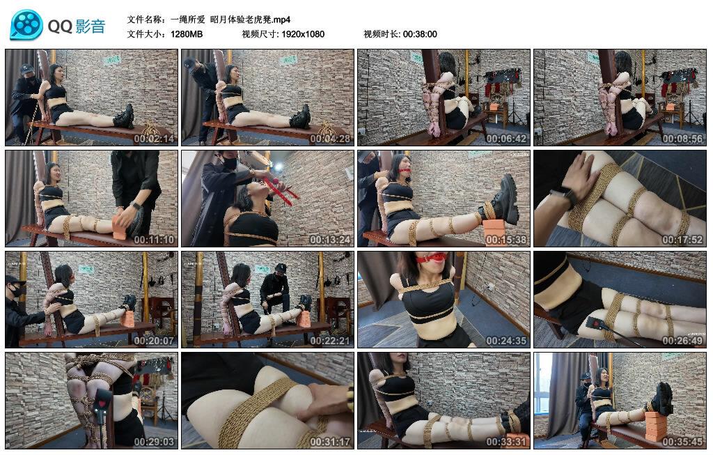 【一绳所爱】昭月体验老虎凳