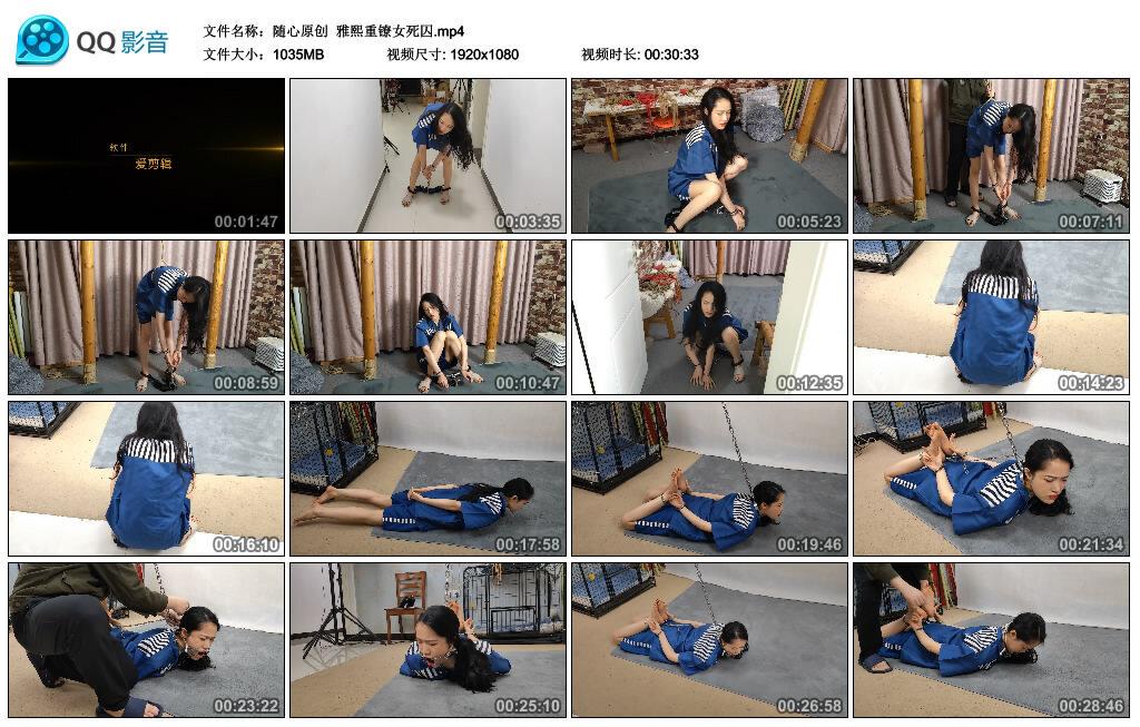 【随心原创】雅熙重镣女死囚