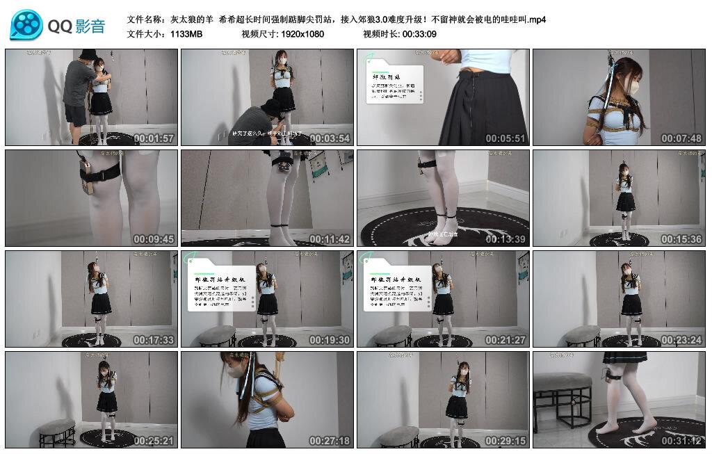 【灰太狼的羊】希希超长时间强制踮脚尖罚站，接入郊狼3.0难度升级！不留神就会被电的…