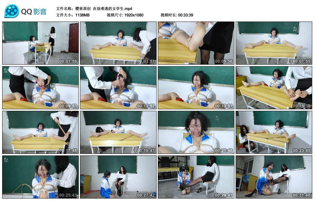 【樱束原创】在劫难逃的女学生