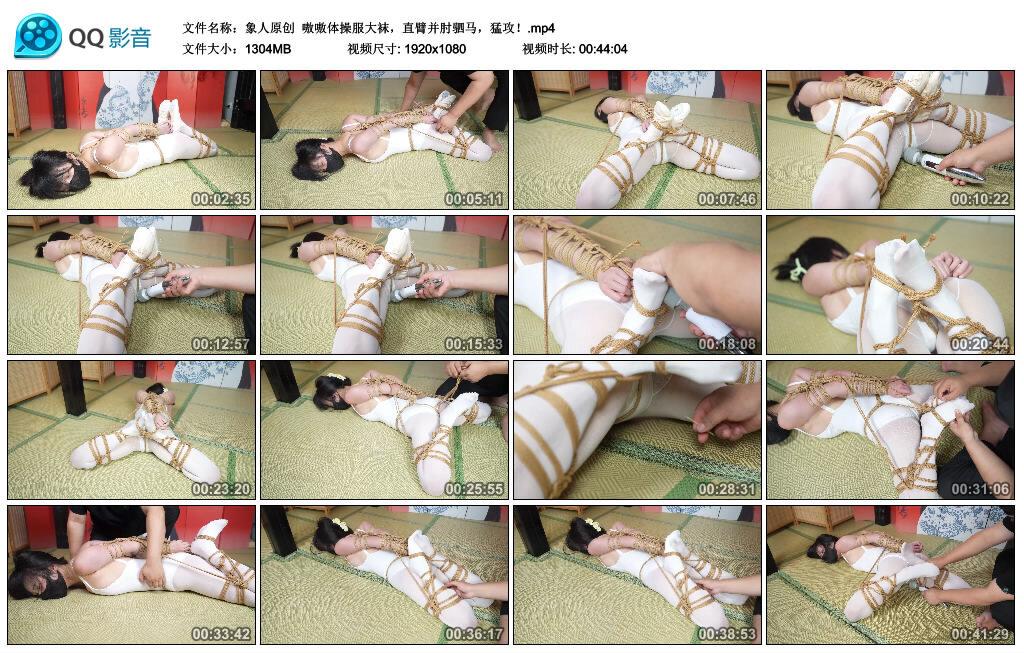 【象人原创】嗷嗷体操服大袜，直臂并肘驷马，猛攻！