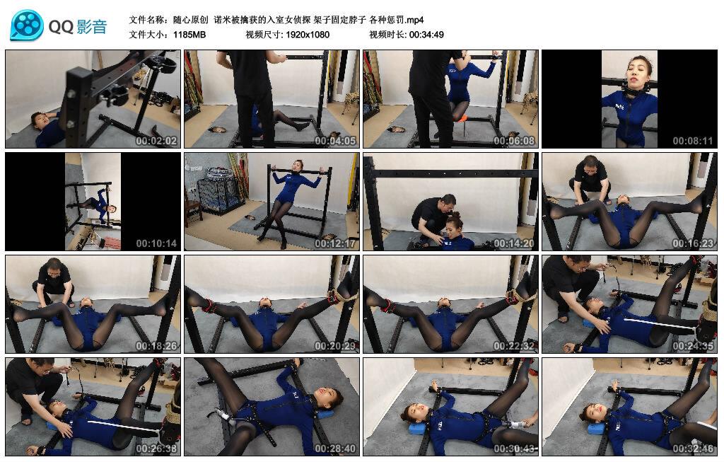【随心原创】诺米被擒获的入室女侦探 架子固定脖子 各种惩罚