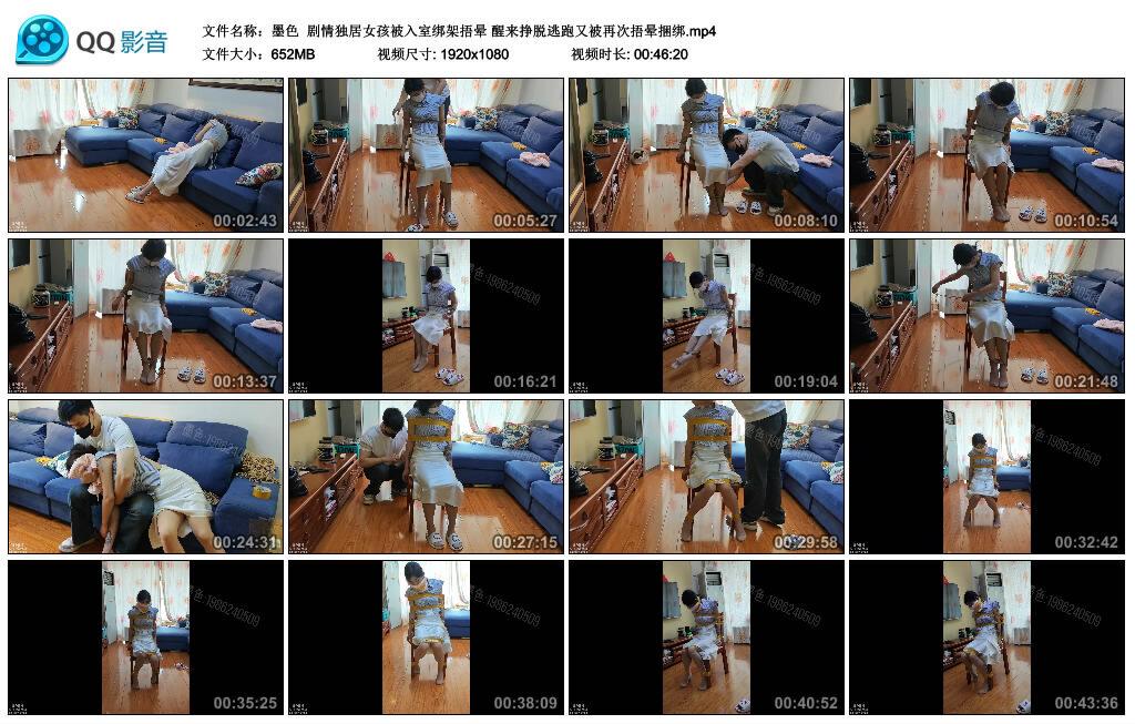 【墨色】剧情独居女孩被入室绑架捂晕 醒来挣脱逃跑又被再次捂晕捆绑