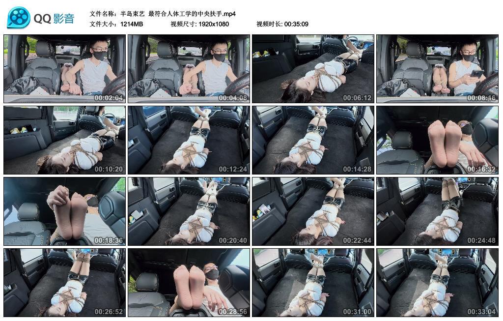 【半岛束艺】最符合人体工学的中央扶手