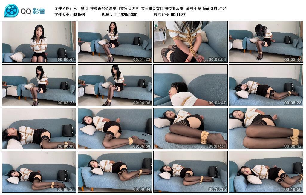 【禾一原创】模拟被绑架逃脱自救依旧访谈 大三甜美女孩 演技非常棒 新模小慧 极品…