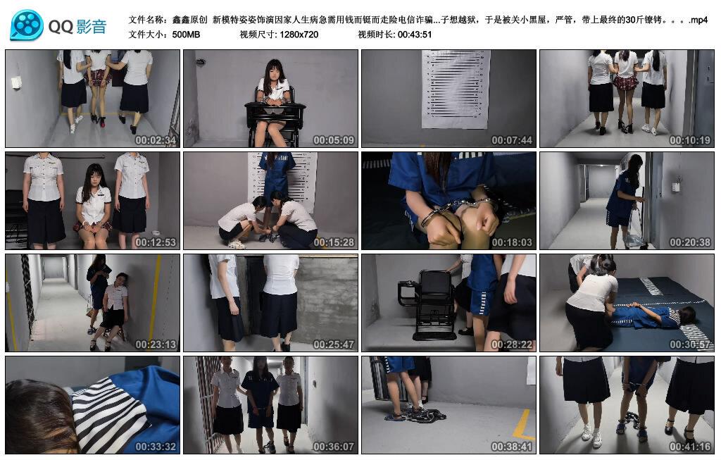 【鑫鑫原创】新模特姿姿饰演因家人生病急需用钱而铤而走险电信诈骗的程晓燕，被判刑..