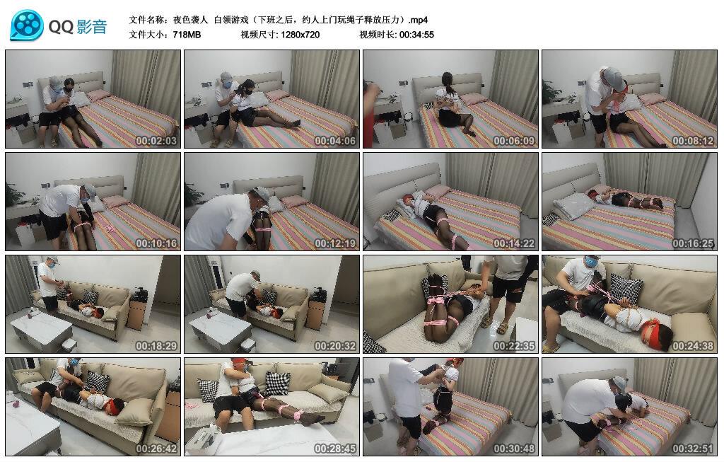 【夜色袭人】白领游戏（下班之后，约人上门玩绳子释放压力）