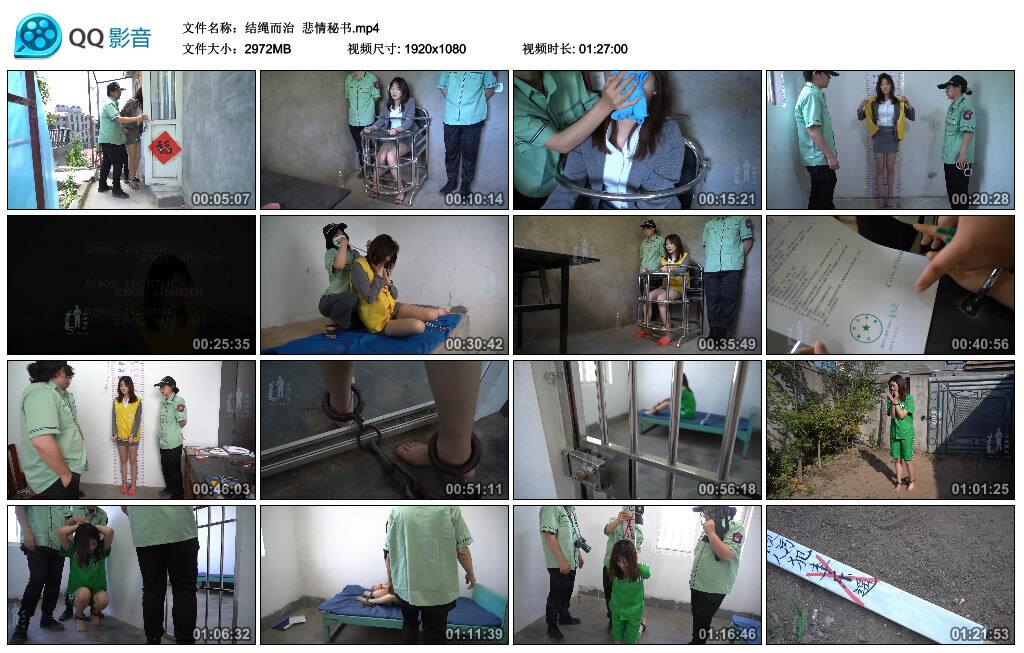 【结绳而治】悲情秘书