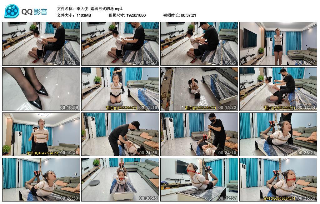 【李大侠】紫涵日式驷马