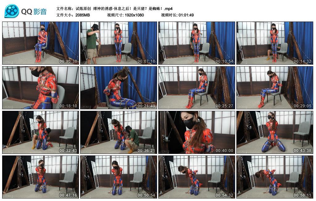 【试炼原创】缚神的诱惑·休息之后！是只猪？是蜘蛛！