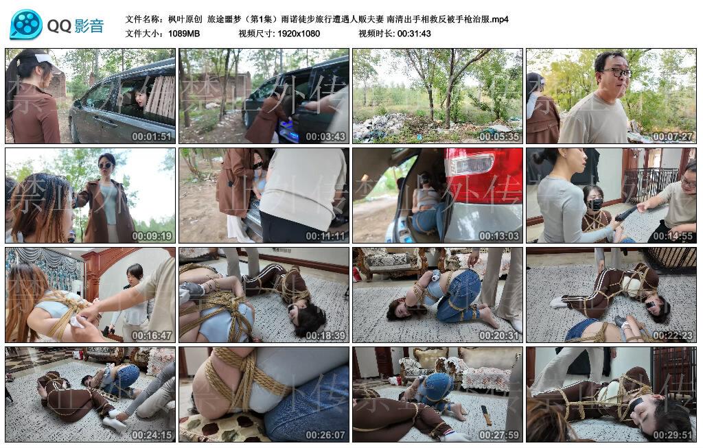 【枫叶原创】旅途噩梦（第1集）