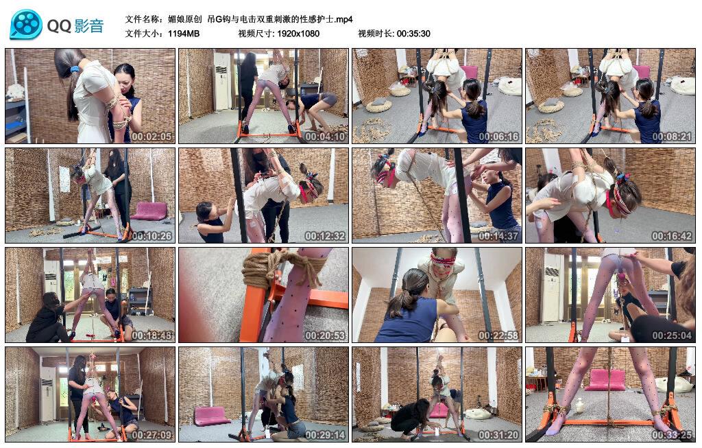 【媚娘原创】吊G钩与电击双重刺激的性感护士