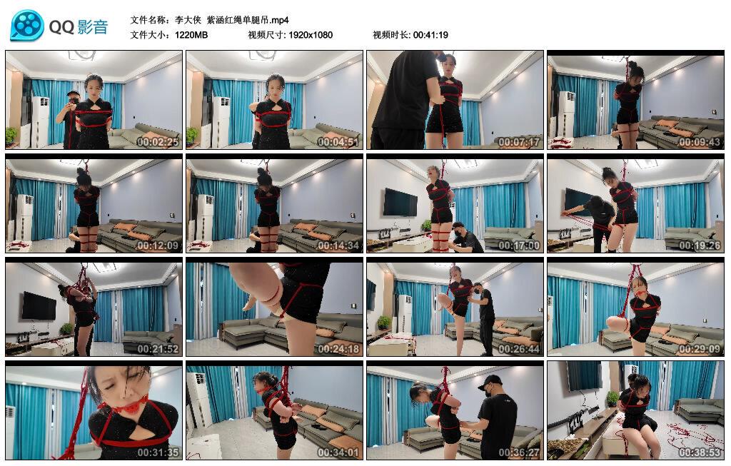 【李大侠】紫涵红绳单腿吊