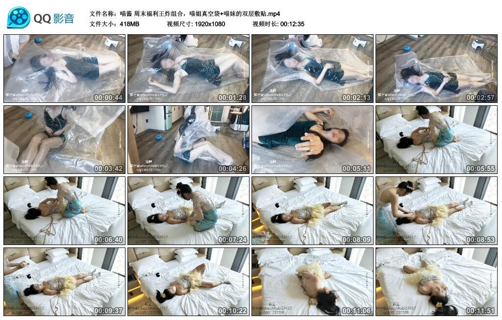 【喵酱】周末福利王炸组合，喵姐真空袋+喵妹的双层敷贴