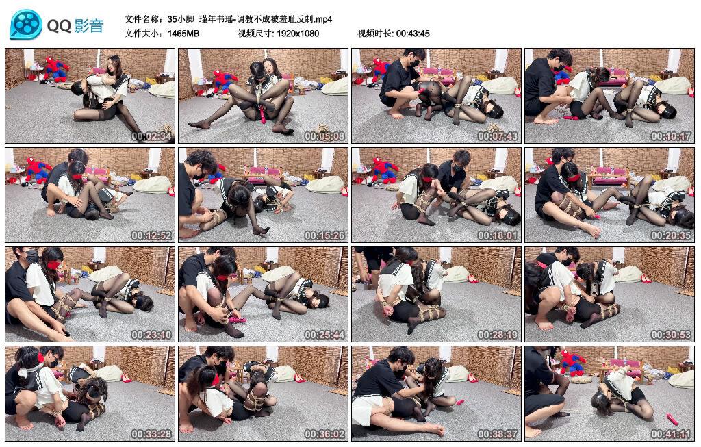 【35小脚】瑾年书瑶-调教不成被羞耻反制