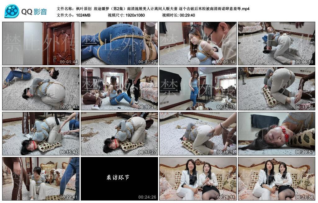 【枫叶原创】旅途噩梦（第2集）