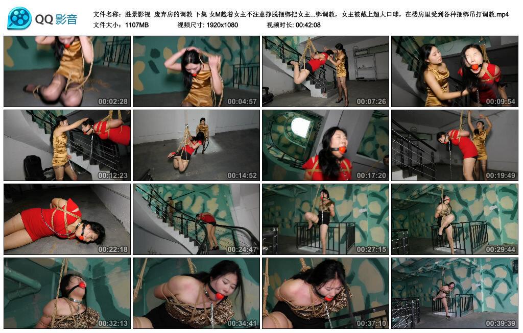 【胜景影视】废弃房的调教 下集