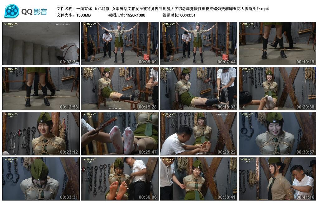 【一绳有你】血色娇颜