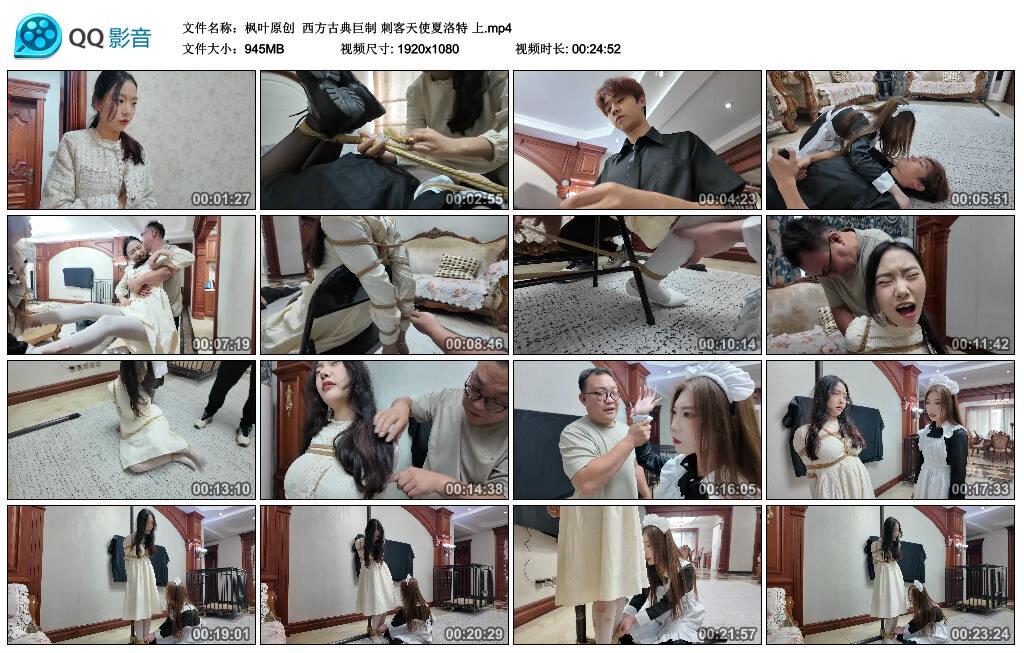 【枫叶原创】西方古典巨制 刺客天使夏洛特 上