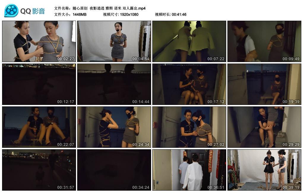 【随心原创】夜影逍逍 雅熙 诺米 双人露