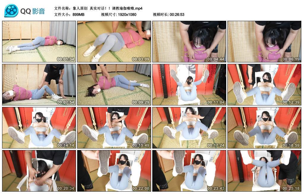 【象人原创】真实对话！！调教瑜伽嗷嗷