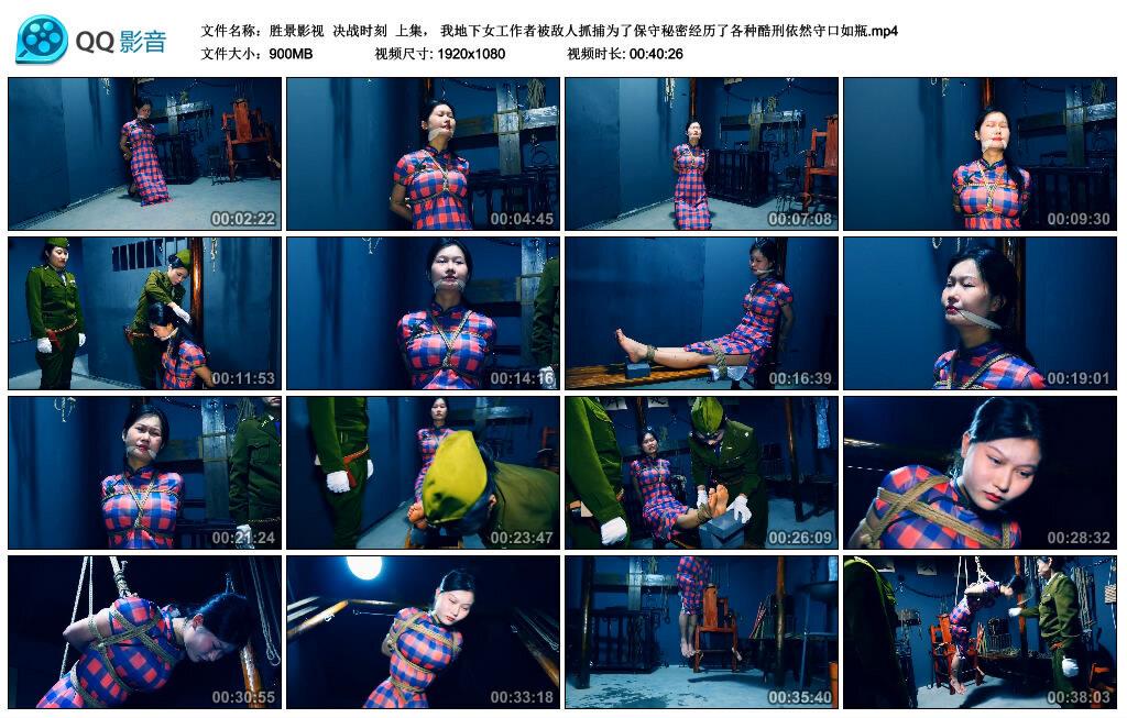 【胜景影视】决战时刻 上集