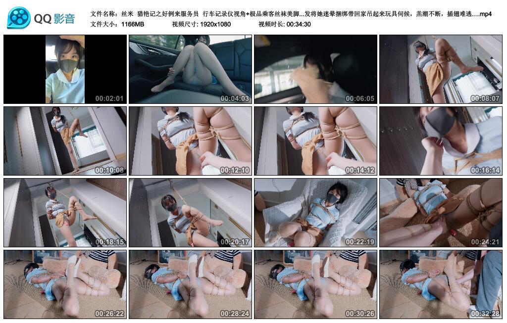 【丝米】猎艳记之好例来服务员