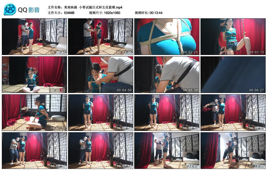 【美束映画】小零试镜日式和五花紧缚