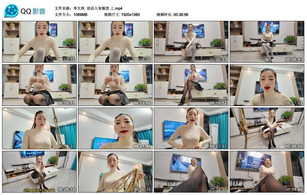 【李大侠】佳佳入室贩卖 上